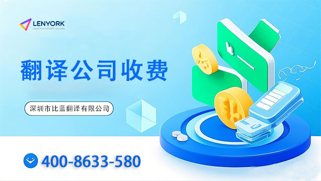 1742439667757744.jpg 翻譯收費(fèi).jpg